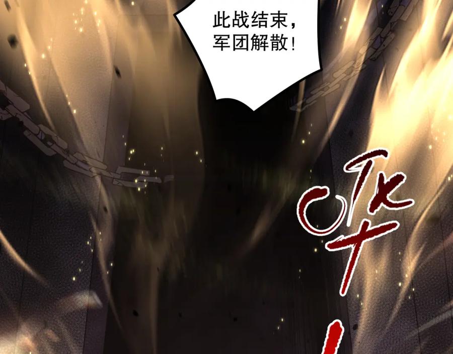 死灵法师！我即是天灾 044话 大战结束！军衔提升！ 第80页
