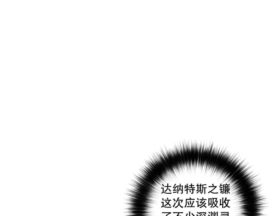 死灵法师！我即是天灾 044话 大战结束！军衔提升！ 第23页