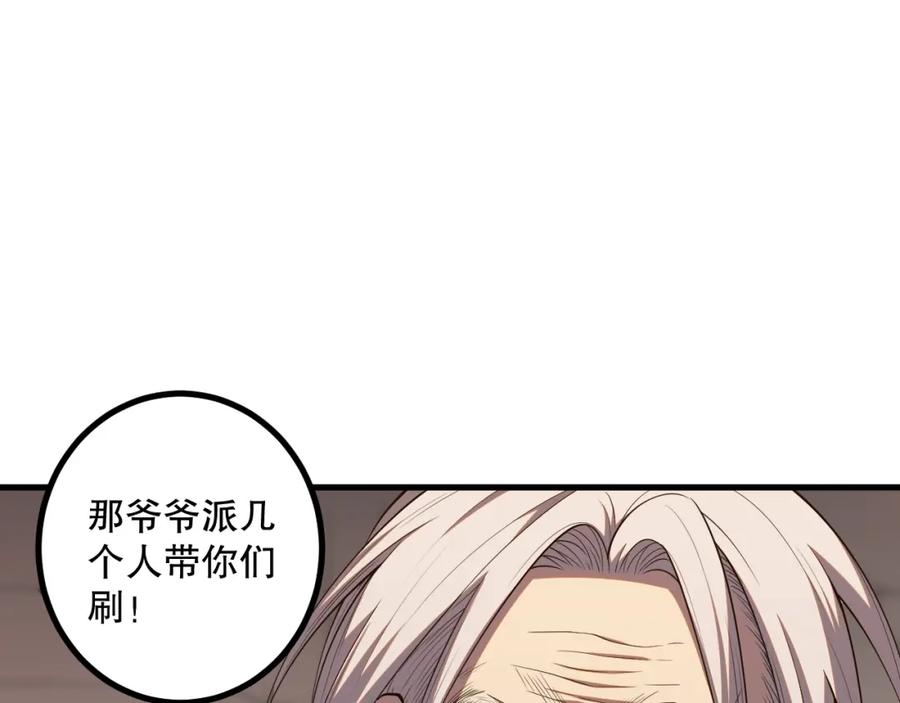 死灵法师！我即是天灾 044话 大战结束！军衔提升！ 第159页