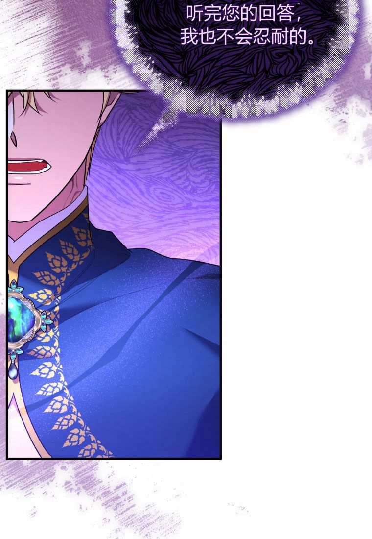 成为苏尔坦珍爱的猫咪 第45话 第50页