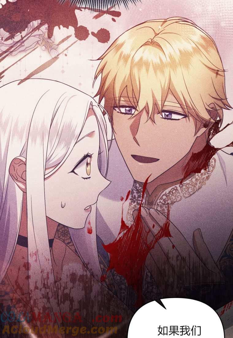 成为苏尔坦珍爱的猫咪 第45话 第64页