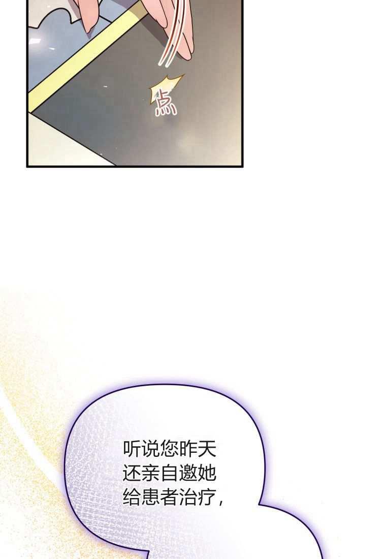 成为苏尔坦珍爱的猫咪 第45话 第41页