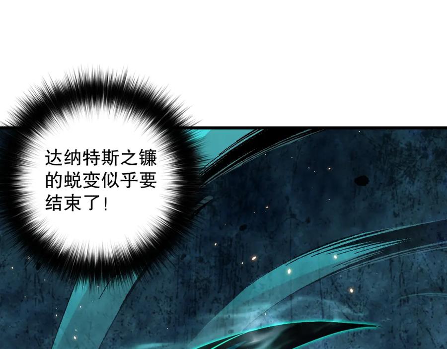 死灵法师！我即是天灾 044话 大战结束！军衔提升！ 第87页