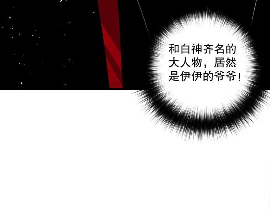 死灵法师！我即是天灾 044话 大战结束！军衔提升！ 第131页