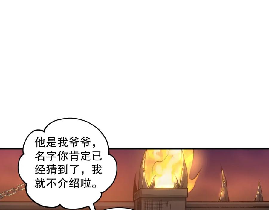死灵法师！我即是天灾 044话 大战结束！军衔提升！ 第143页