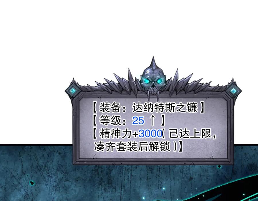 死灵法师！我即是天灾 044话 大战结束！军衔提升！ 第91页