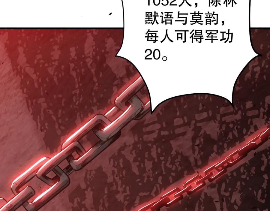 死灵法师！我即是天灾 044话 大战结束！军衔提升！ 第11页