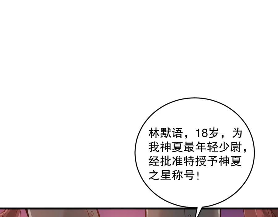 死灵法师！我即是天灾 044话 大战结束！军衔提升！ 第50页