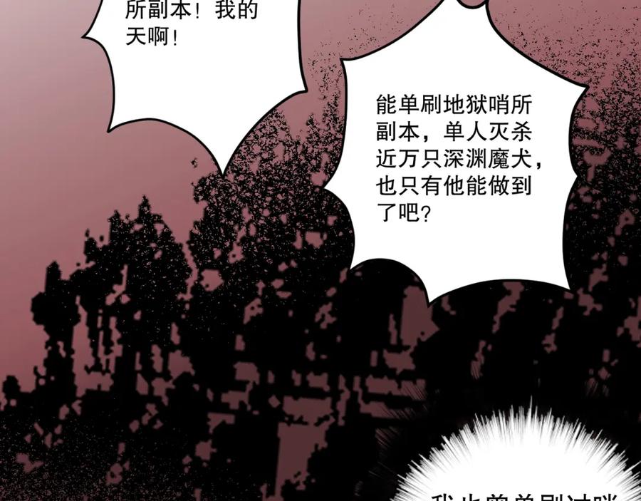 死灵法师！我即是天灾 044话 大战结束！军衔提升！ 第64页