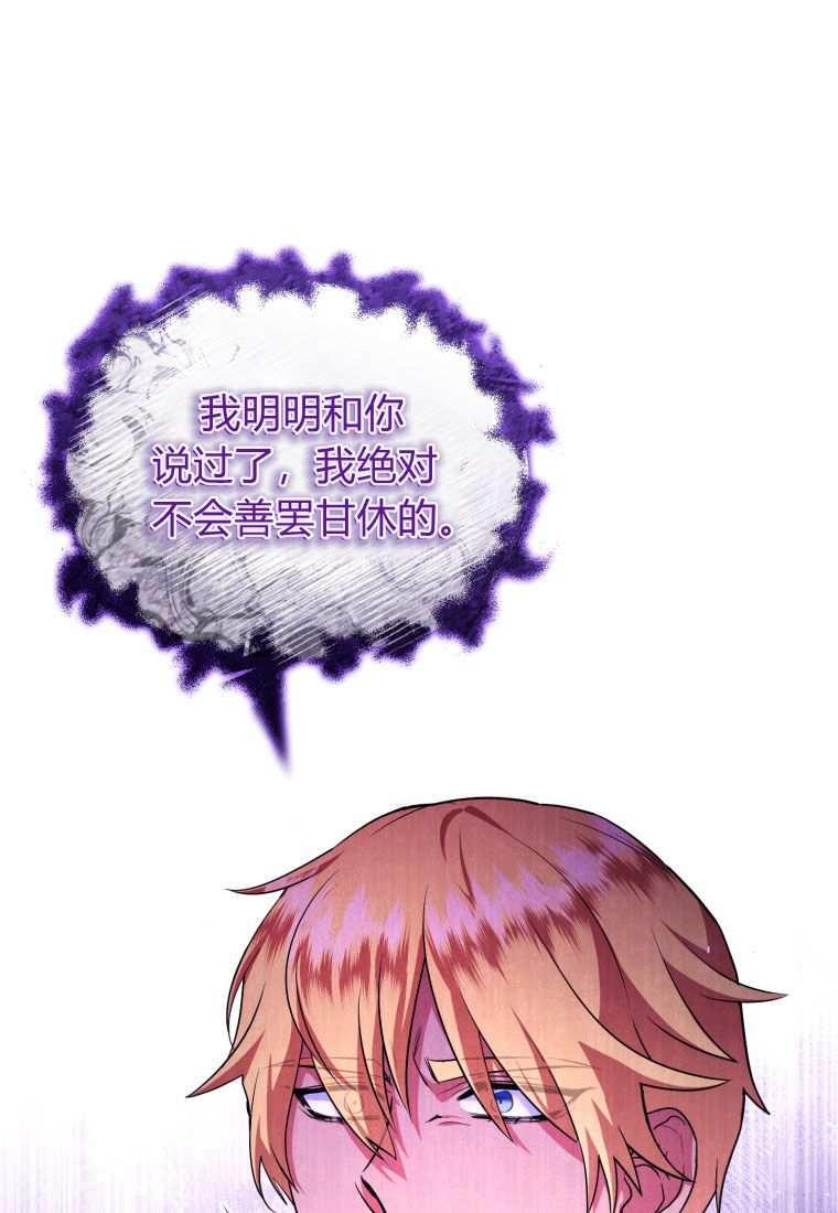成为苏尔坦珍爱的猫咪 第45话 第45页