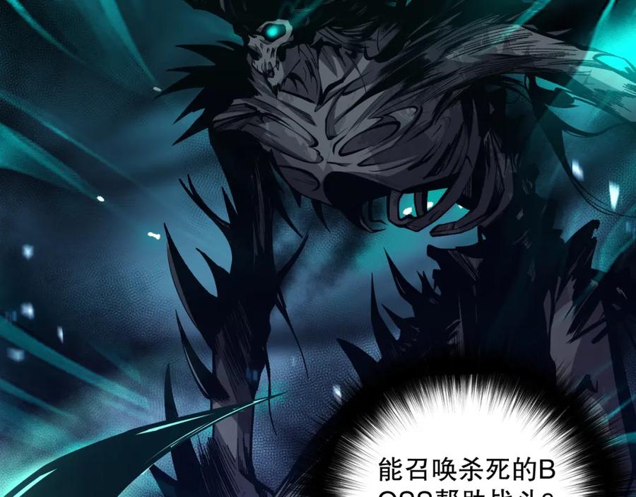 死灵法师！我即是天灾 044话 大战结束！军衔提升！ 第102页