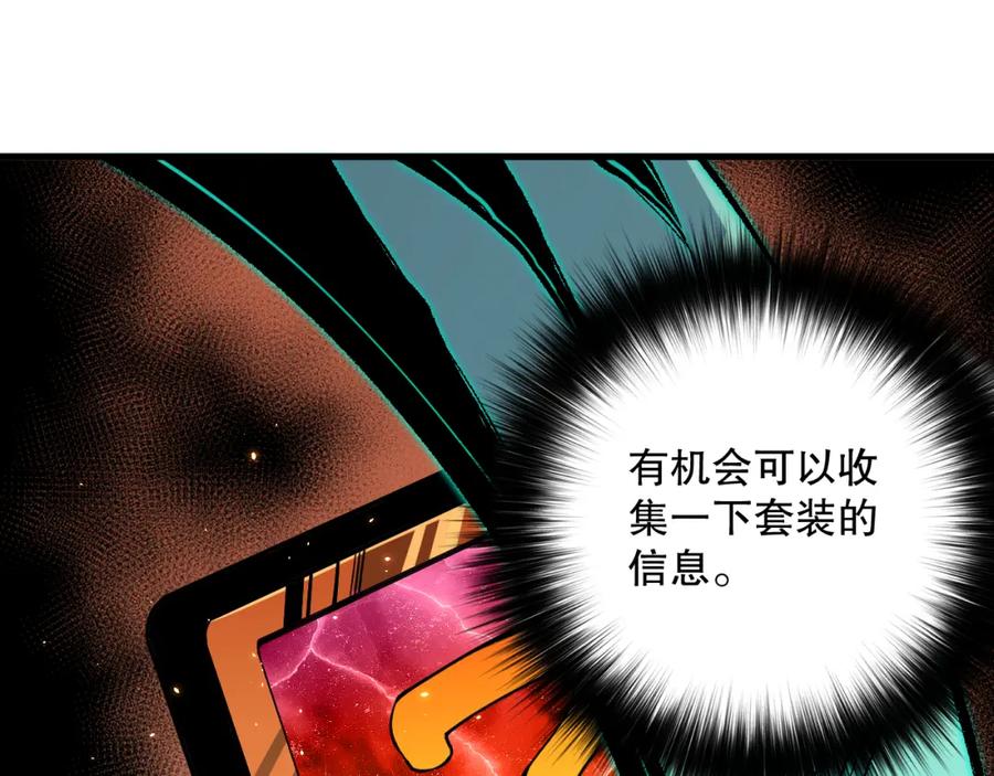 死灵法师！我即是天灾 044话 大战结束！军衔提升！ 第95页