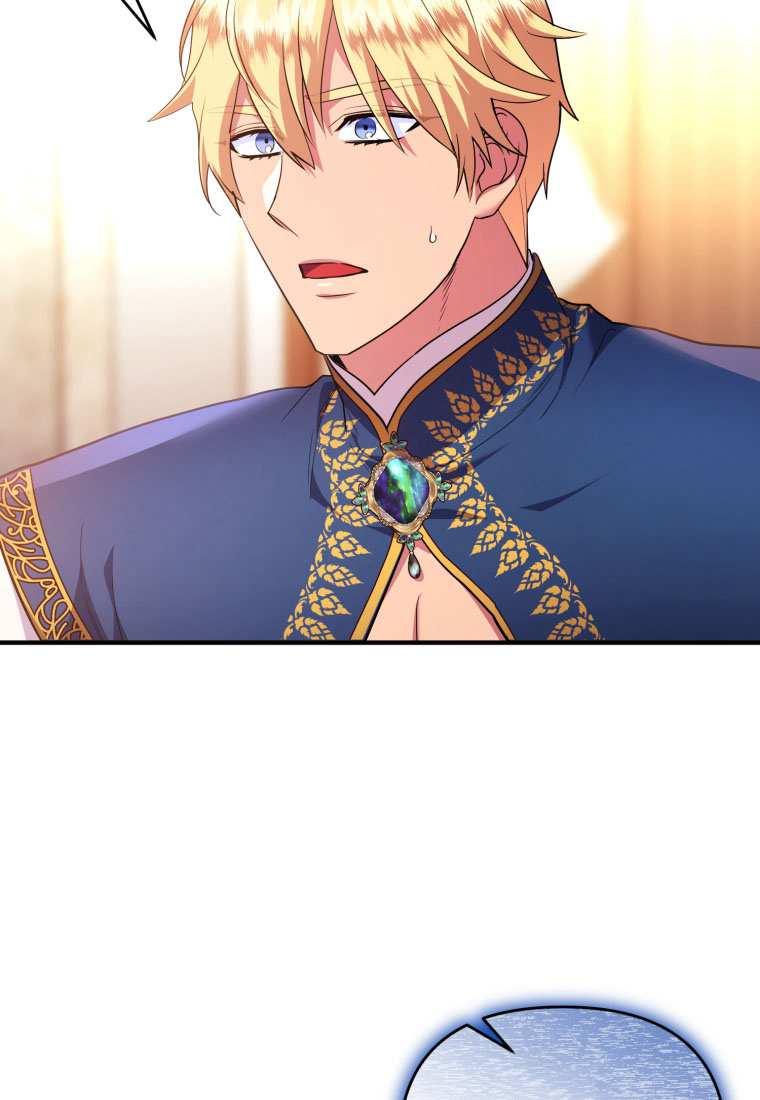 成为苏尔坦珍爱的猫咪 第45话 第59页