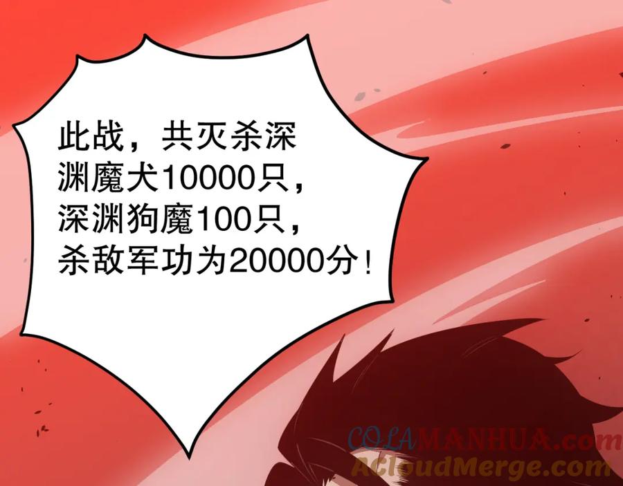 死灵法师！我即是天灾 044话 大战结束！军衔提升！ 第5页