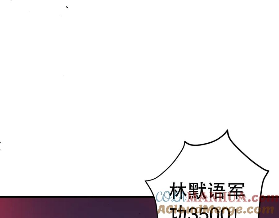 死灵法师！我即是天灾 044话 大战结束！军衔提升！ 第13页