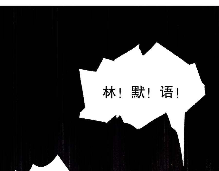 死灵法师！我即是天灾 044话 大战结束！军衔提升！ 第136页