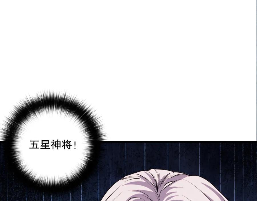 死灵法师！我即是天灾 044话 大战结束！军衔提升！ 第128页