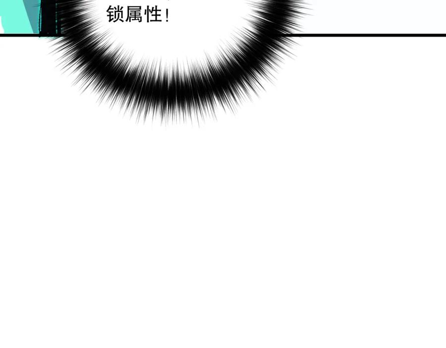 死灵法师！我即是天灾 044话 大战结束！军衔提升！ 第94页