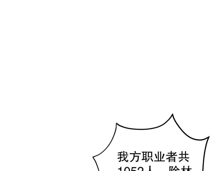 死灵法师！我即是天灾 044话 大战结束！军衔提升！ 第10页