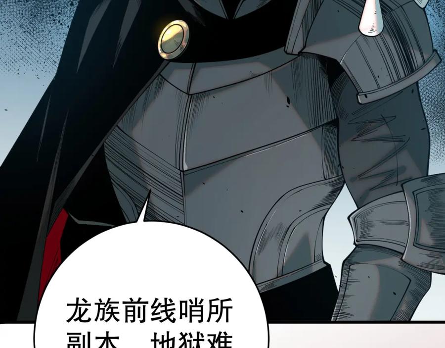 死灵法师！我即是天灾 044话 大战结束！军衔提升！ 第62页