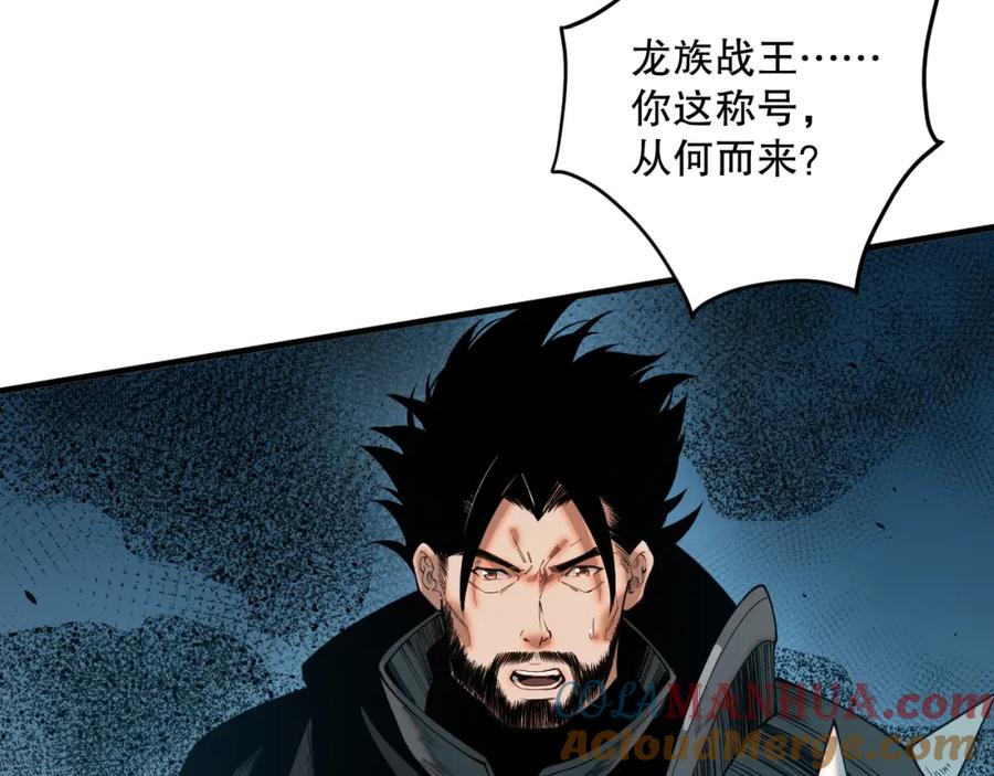 死灵法师！我即是天灾 044话 大战结束！军衔提升！ 第61页