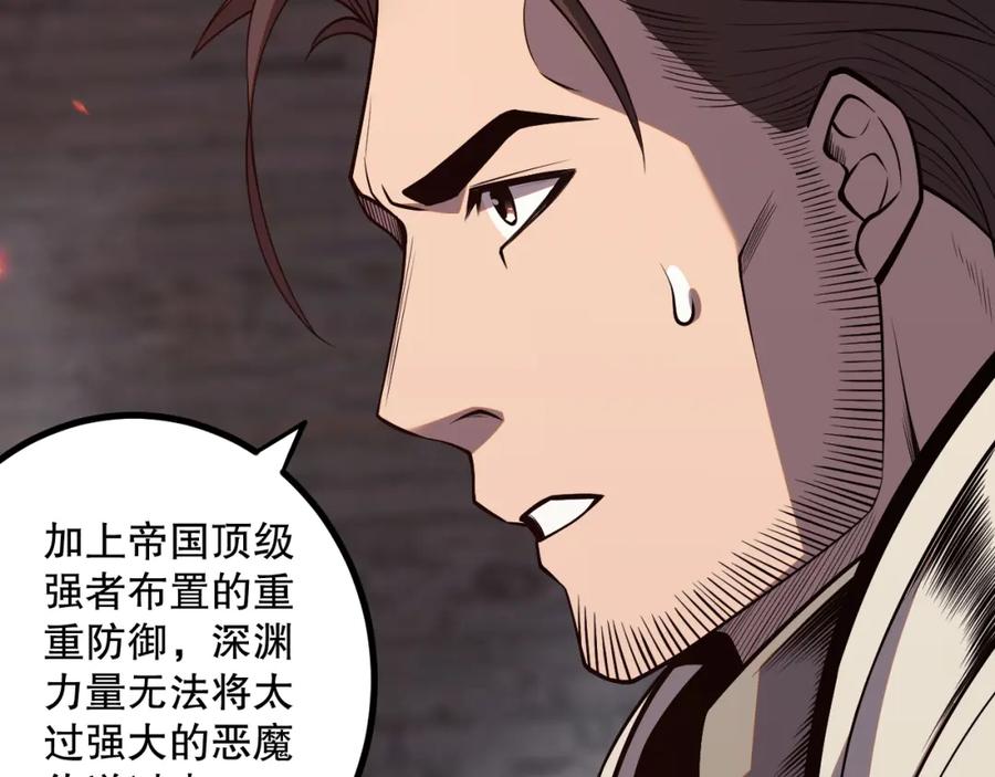 死灵法师！我即是天灾 044话 大战结束！军衔提升！ 第110页