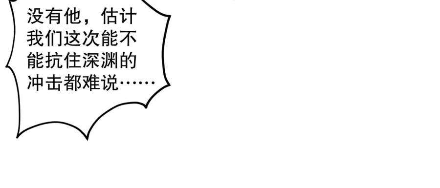 死灵法师！我即是天灾 044话 大战结束！军衔提升！ 第19页