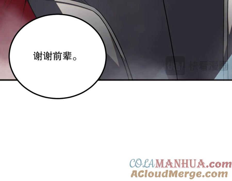 死灵法师！我即是天灾 044话 大战结束！军衔提升！ 第77页