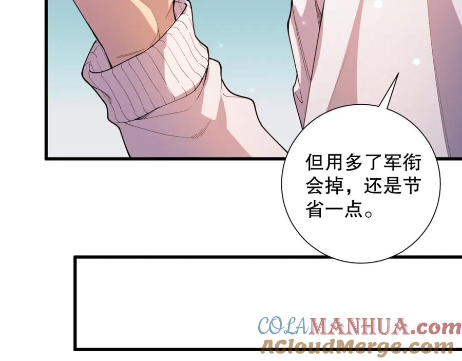 死灵法师！我即是天灾 045话 古罗教延？火神斗士 第25页