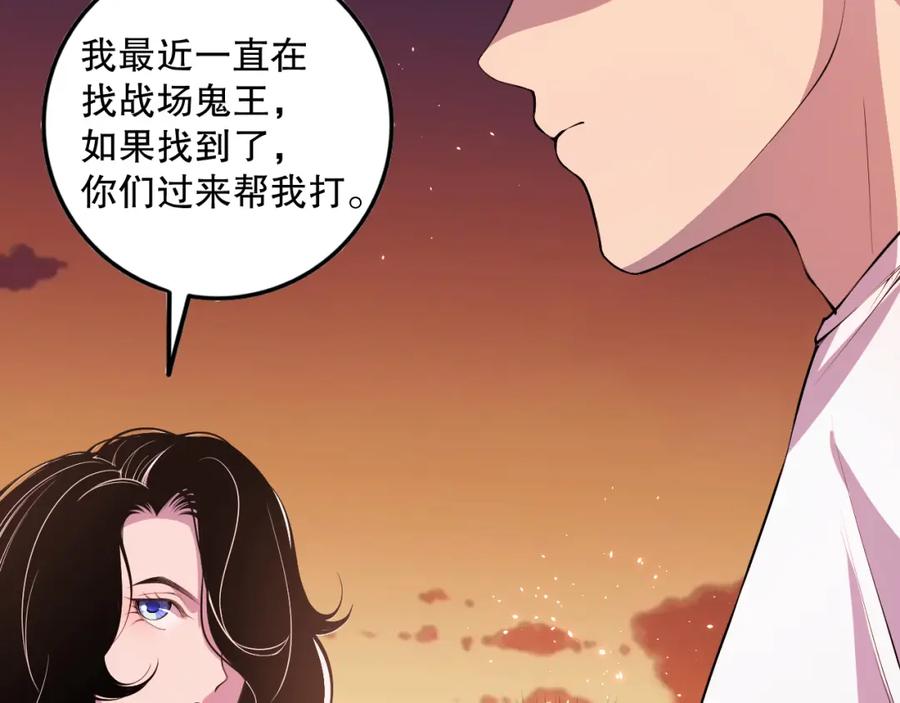 死灵法师！我即是天灾 045话 古罗教延？火神斗士 第47页