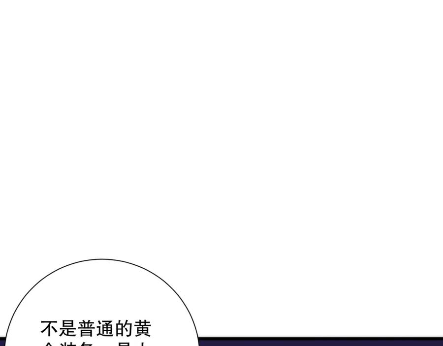 死灵法师！我即是天灾 045话 古罗教延？火神斗士 第140页