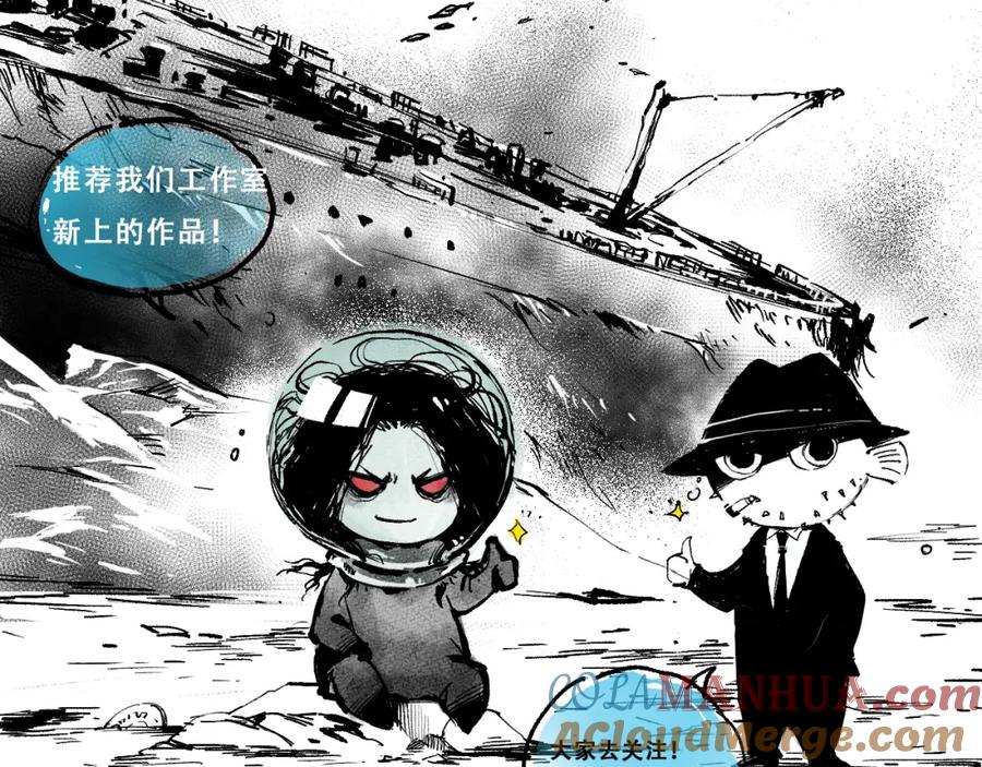 死灵法师！我即是天灾 045话 古罗教延？火神斗士 第173页