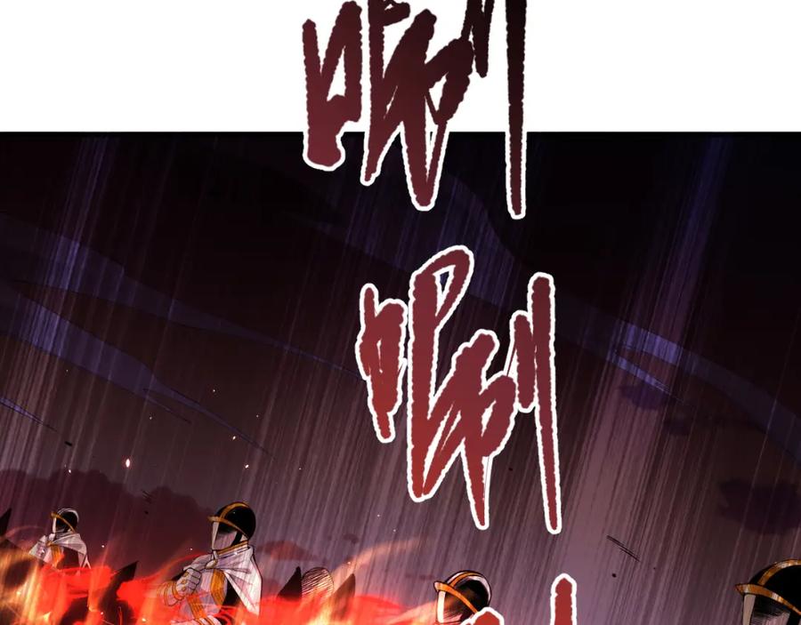 死灵法师！我即是天灾 045话 古罗教延？火神斗士 第135页