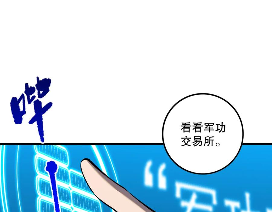 死灵法师！我即是天灾 045话 古罗教延？火神斗士 第14页