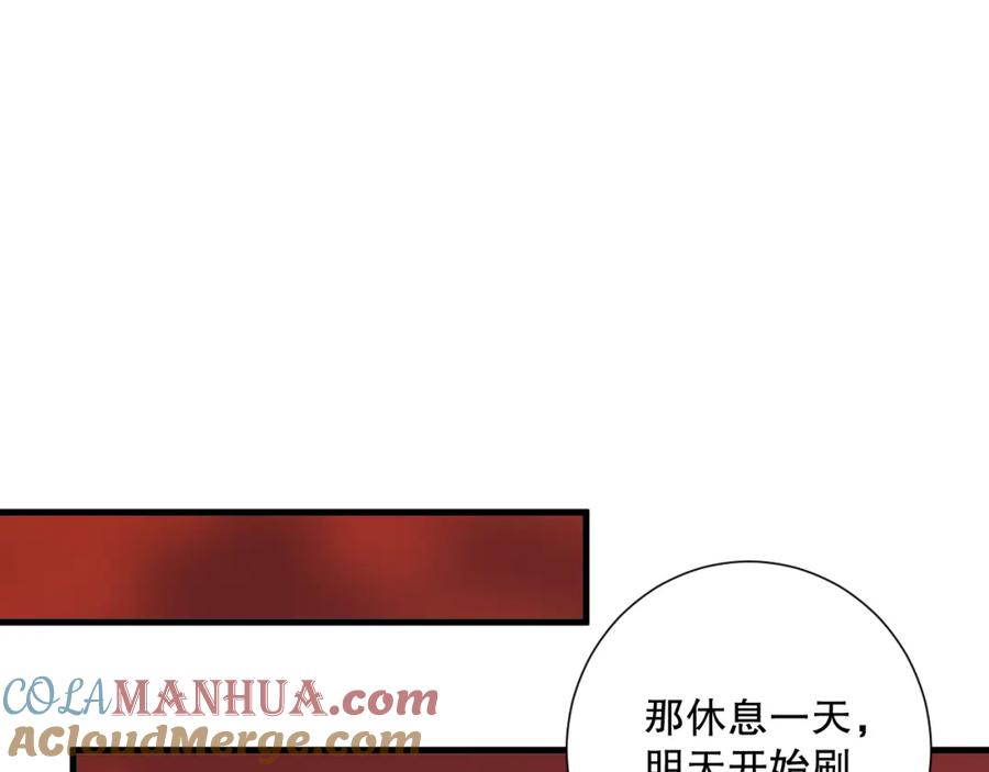 死灵法师！我即是天灾 045话 古罗教延？火神斗士 第65页