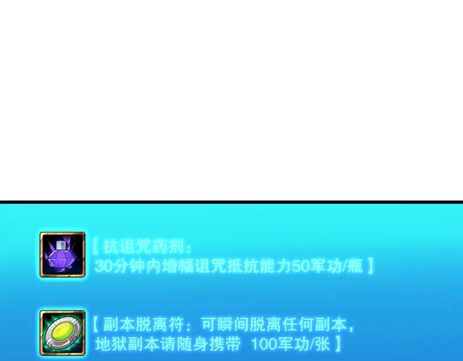 死灵法师！我即是天灾 045话 古罗教延？火神斗士 第20页