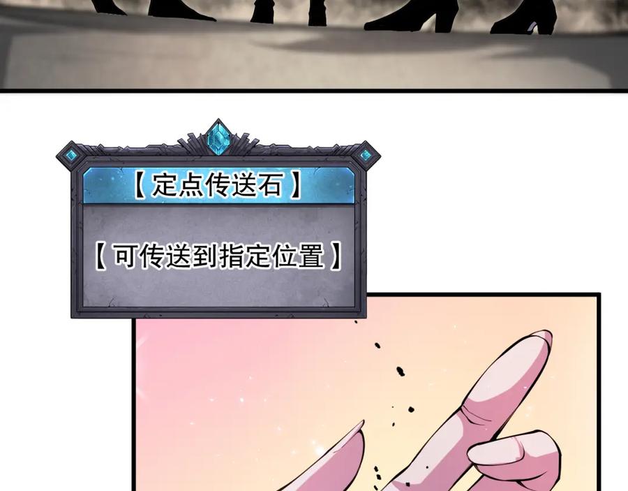 死灵法师！我即是天灾 045话 古罗教延？火神斗士 第44页