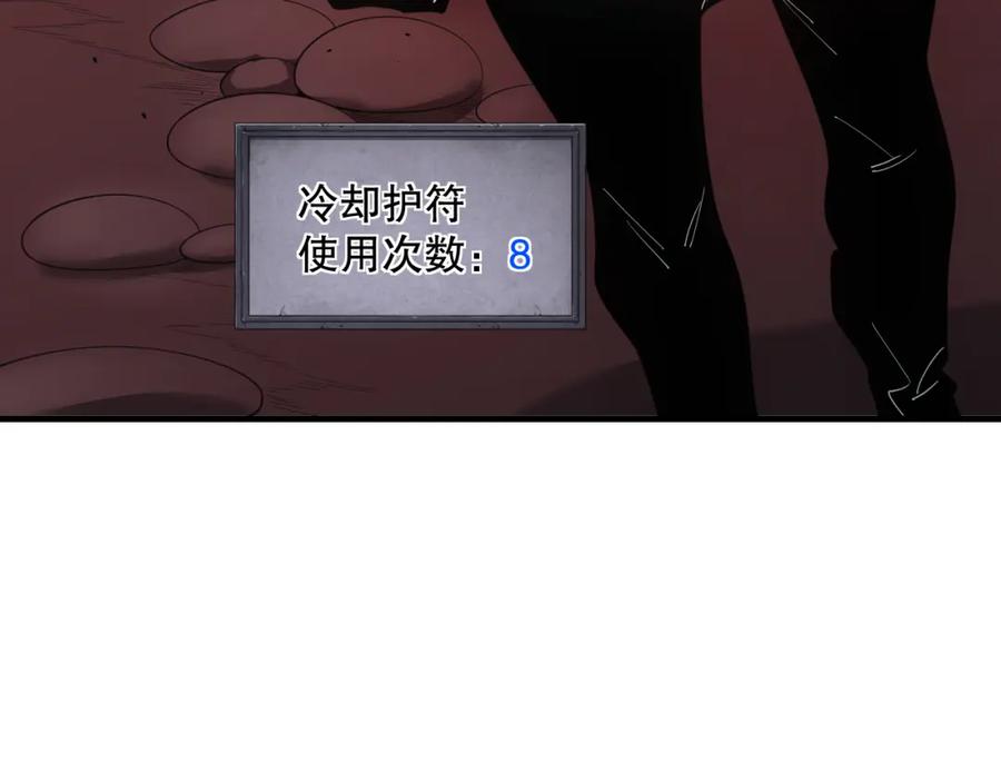 死灵法师！我即是天灾 045话 古罗教延？火神斗士 第63页