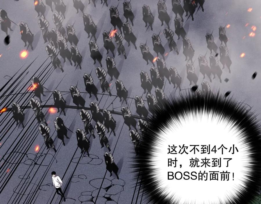 死灵法师！我即是天灾 045话 古罗教延？火神斗士 第83页