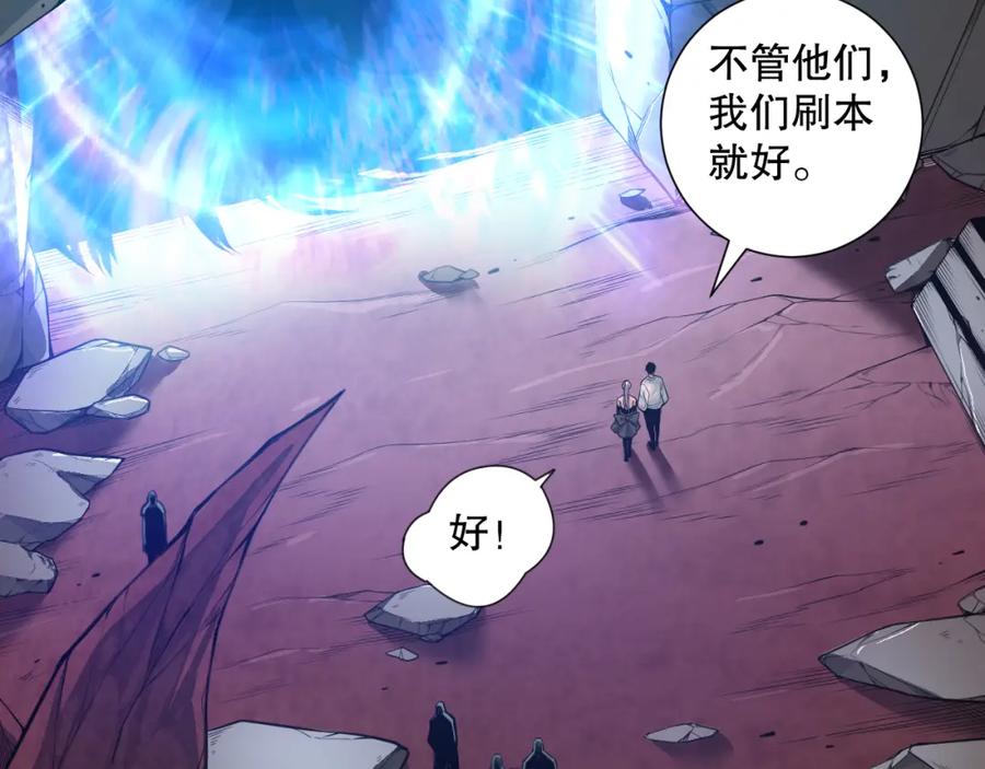死灵法师！我即是天灾 045话 古罗教延？火神斗士 第78页