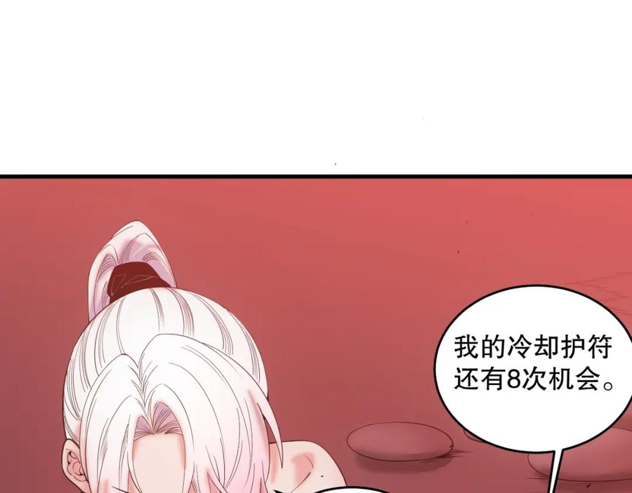死灵法师！我即是天灾 045话 古罗教延？火神斗士 第60页