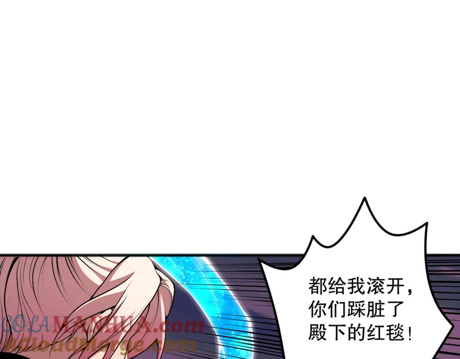 死灵法师！我即是天灾 045话 古罗教延？火神斗士 第117页