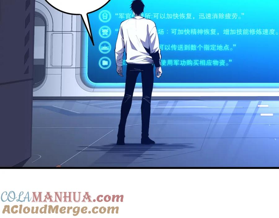 死灵法师！我即是天灾 045话 古罗教延？火神斗士 第13页