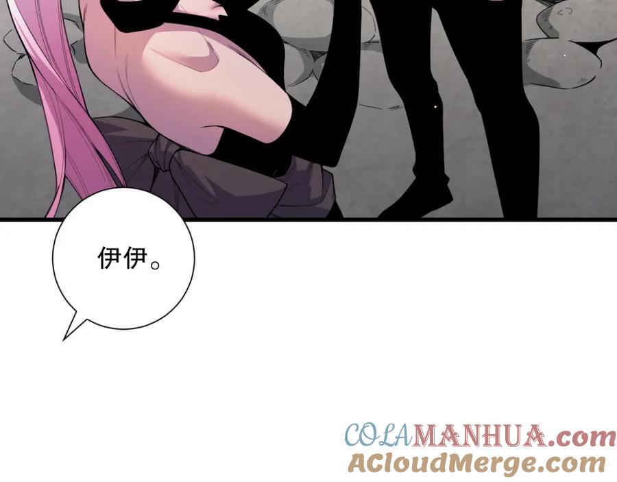 死灵法师！我即是天灾 045话 古罗教延？火神斗士 第29页