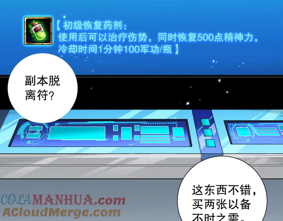 死灵法师！我即是天灾 045话 古罗教延？火神斗士 第21页