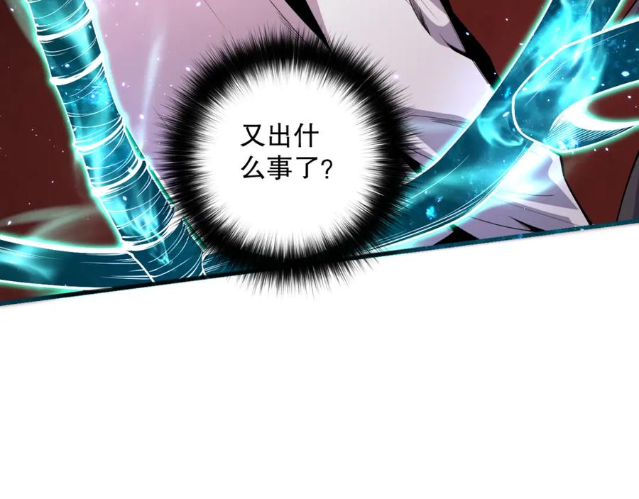 死灵法师！我即是天灾 045话 古罗教延？火神斗士 第111页