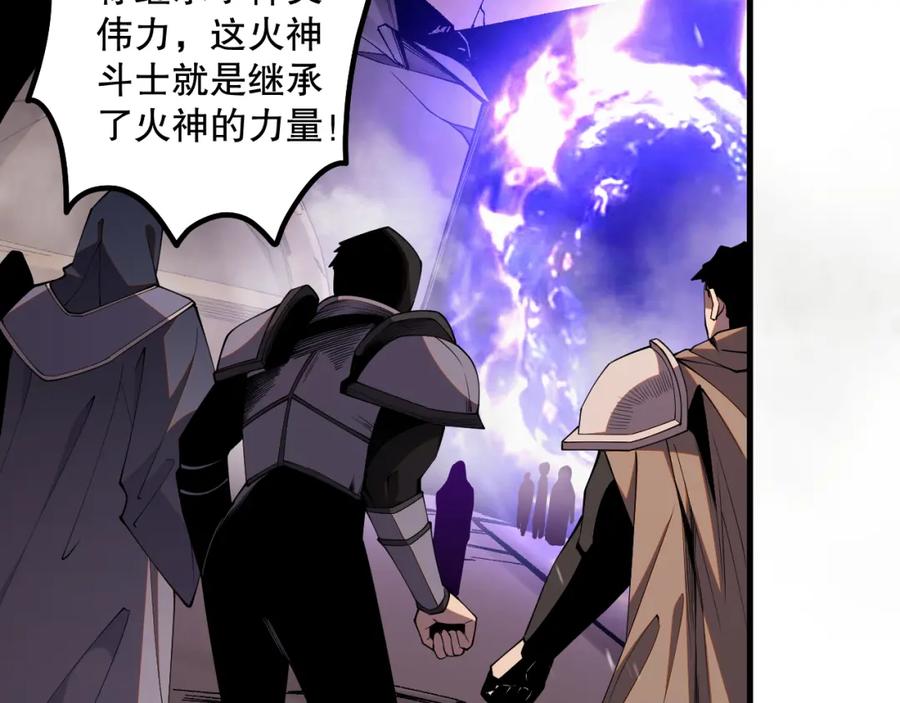 死灵法师！我即是天灾 045话 古罗教延？火神斗士 第159页