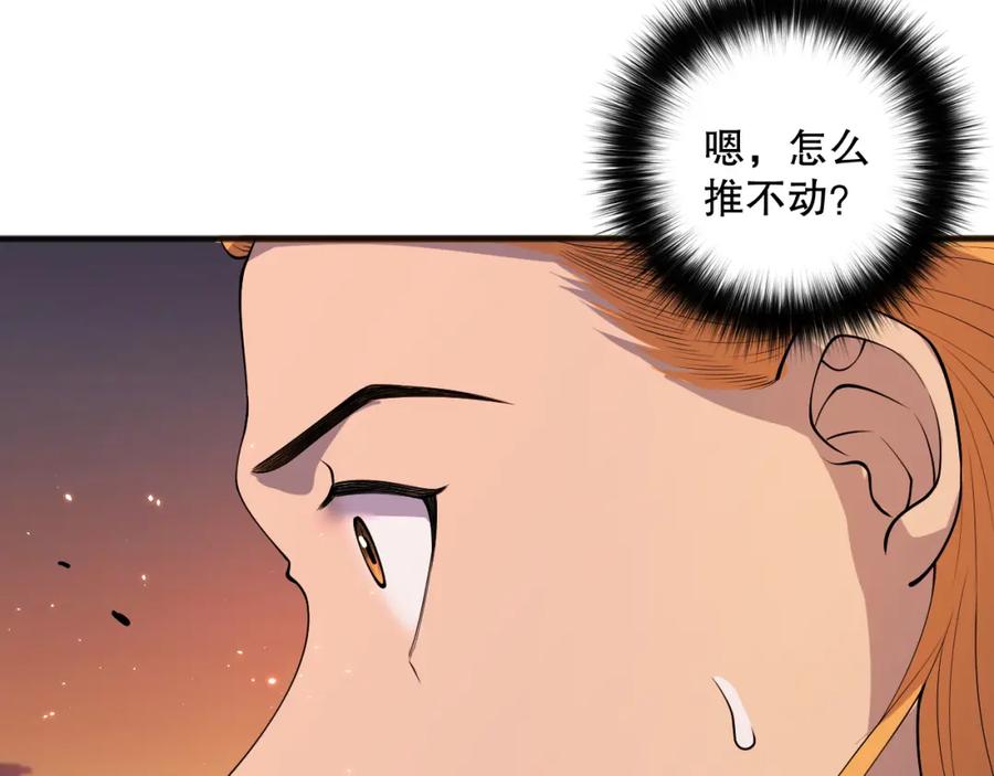 死灵法师！我即是天灾 045话 古罗教延？火神斗士 第115页