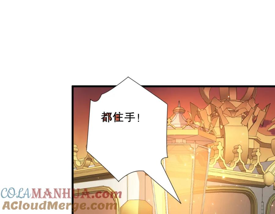 死灵法师！我即是天灾 045话 古罗教延？火神斗士 第133页