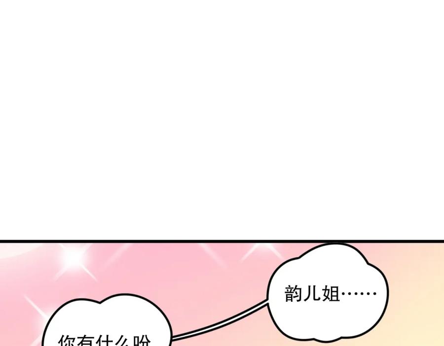 死灵法师！我即是天灾 045话 古罗教延？火神斗士 第38页